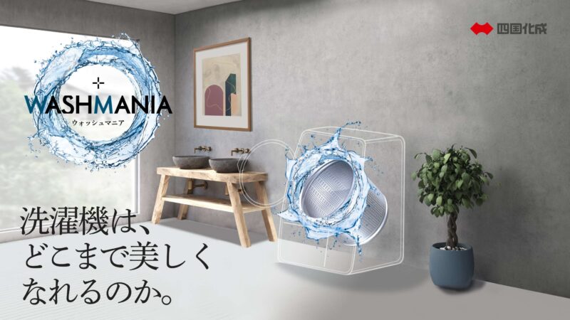 スゴイ洗濯槽クリーナー