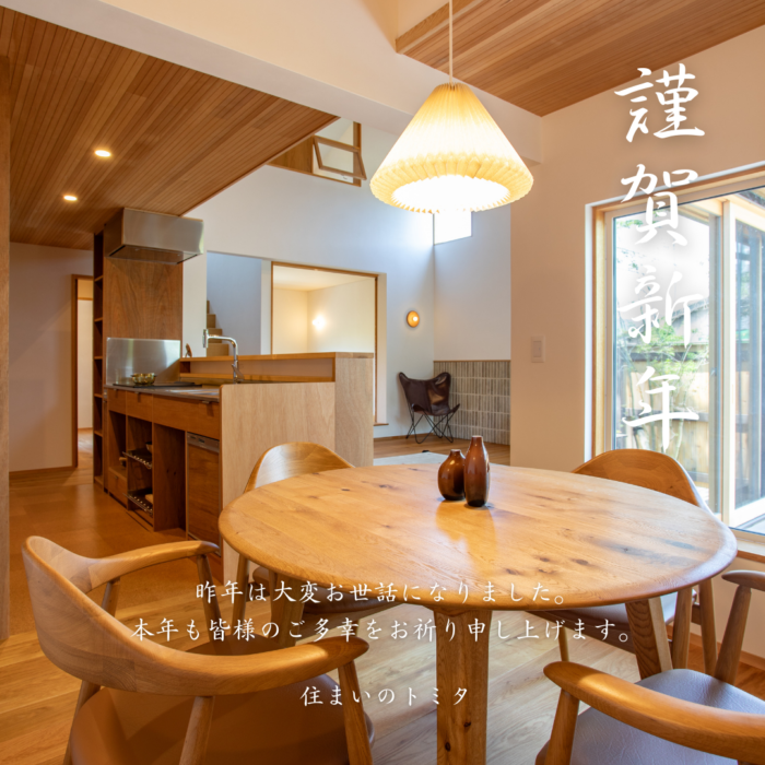 本年もよろしくお願いいたします