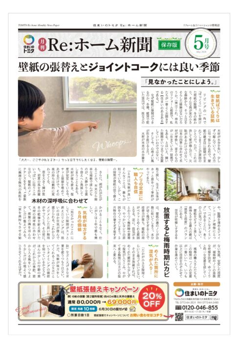 2026年5月号