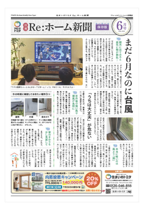 6月号