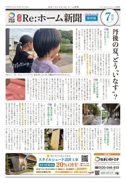 2026年7月号