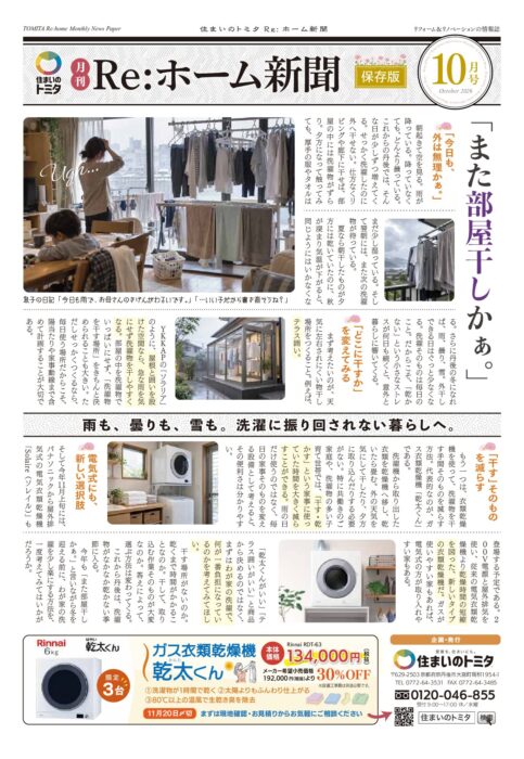2026年10月号